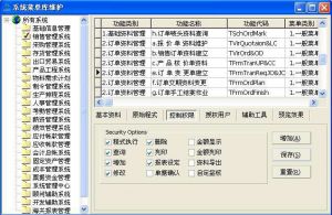 長三角地區(qū)模具管理軟件-微締MES-M